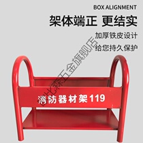 Fire Extinguisher Shelf Equipment Rack Dry Powder Fire Extinguisher Case 4kg5kg8kg Fire Extinguisher Fixed Bracket Base