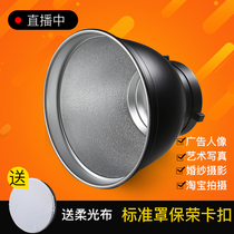 Photographic lampshade 55 degree Baorong bayonet standard shooting flash standard reflector condenser diffuser