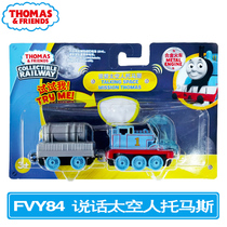 THOMAS THOMAS ALLOY train fun theme Talking astronaut Thomas can sound FVY84