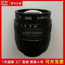 SE5018-4 lens 50mm aperture large high-definition replacement for fine industrial use
