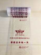 Armani packaging roll film packaging roll packaging bag dry cleaner laundry shop roll film plastic bag custom