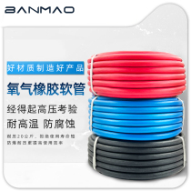Industrial welding and cutting oxygen pipe gas cutting rubber pipe rubber pipe wear-resistant acetylene propane pipe inner diameter 8mm flame retardant gas pipe