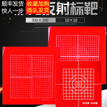 Futian vertical gauge laser target brand Red target plate theodolite target 100*100 300*300 vertical instrument