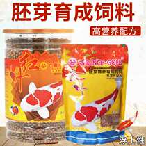 Inch golden koi fish grain germ high nutrition breeding feed cold water fish koi goldfish tropical fish food fish food