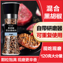 Fresh ground black pepper mixed seasoning with grinder steak compound powder seasoning bottled black pepper mixed