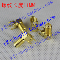 SMA-KWE extended screw teeth standard SMA curved female seat outer screw thread length 11MM welding PCB