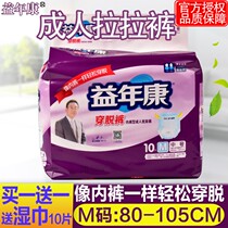 Preyyear Conn Adult Lala Pants Mid Size Seniors with M-code Underpants Diaper Ladies MEN SPECIAL WEARING PANTS