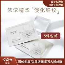 Cheng Shians shop run Baiyan eye mask moisturizing moisturizing eye bags dark circles eye fatigue Huaxi Biological