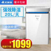 Emmett dehumidifier DM2001 home bedroom small dehumidifier silent warehouse basement dehumidification artifact