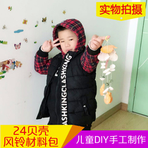 Creative Japanese 3-line shell wind chimes DIY material package childrens students handmade puzzle competition hanging suit