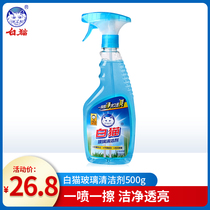 White cat glass cleaner glass water 500g bottle anti-fog window bathroom glass