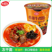 Haifu Shengxiang Spicy Beef Noodle barrel Non-fried ready-to-eat small noodles Instant Noodles Instant Noodles Instant Noodles