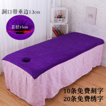 Beauty bed sheets with holes Summer reflexology shop Massage therapy towel Beauty salon special single-piece bath towel large towel hole towel