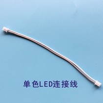 LED two-digit light bar connecting line terminal connecting line led light board long line pair two-color three-color double-head line