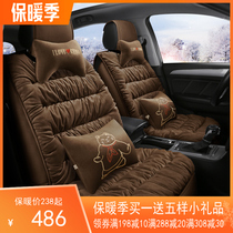 New full-surround cartoon plush winter car cushion down cotton autumn winter warm saddle seat cover seat cushion