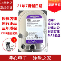 Guobang WD Western Digital WD40EJRX round head purple disk security monitoring desktop machinery 4T hard disk 4TB vertical