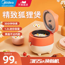 Beauty Mini Rice Cooker 1-3 People Small Home Multi-functional electric rice cooker cooking and cooking Dual-use Official
