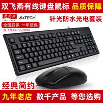 Dual Feiyan KK-5520NU Keyboard Mouse Suit Wired Home Game Desktop Computer Office PS2 Round Mouth Hole