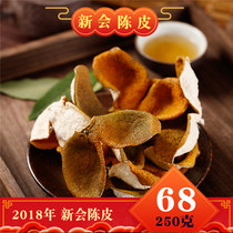 Chenpi 2018 green skin two red skin big red skin old tree fruit new meeting dried tangerine peel authentic tea branch orange 250g500g