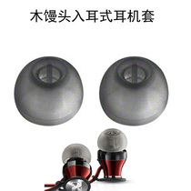 Suitable for Senhai cx300 earplug ear cover wooden steamed buns in-ear cx500 silicone sleeve ear cap accessories