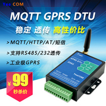 GPRS DTU MQTT module RS485 232 serial wireless data transmission device PLC data transmission
