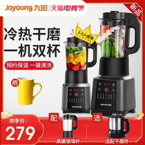 Jiuyang wall breaking machine Household small automatic multi-function heating high-speed soy milk cooking machine official website new Y91S
