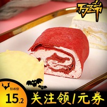 # Heart Sugaru Snacks Fu Ning towel roll matcha lasagna mousse cream cake frozen dessert Western pastry heart