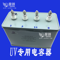  Special capacitor for UV lamp UV electromechanical capacitor High voltage mercury lamp capacitor UV transformer capacitor