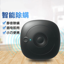 Mite removal instrument household ultrasonic intelligent mite removal device bedroom living room automatic mite removal business hotel small and portable