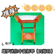 Yuesheng musical instrument (Diemeng MINI alto dulcimer (four rows of codes)) portable dulcimer small dulcimer red