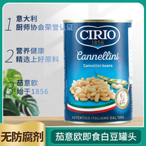 Italian Imported Eggplant EUROBRAND CIRIO White Beans Canned 400g Meal Beans Ready-to-eat Salad