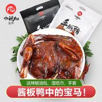 Duck fairy hand-torn sauce plate duck Hunan authentic specialty Changsha Changde Linwu duck snack special spicy snack 350g