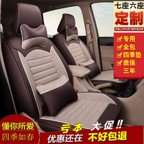 Four seasons seven-seat bread car cushion Wuling Hongguang s1 special seat cover 7-seat all-inclusive four seasons linen winter chair