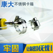 Clamp stainless steel 304 gas joint Natural gas pipeline fixed 6-101 5 clamps Pipe clamp