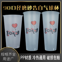 Milk Tea Cup Disposable Frosted Injection Molding Cup 500ml700ml Mesh Red Sue White Balloon New Thickened Plastic Cup