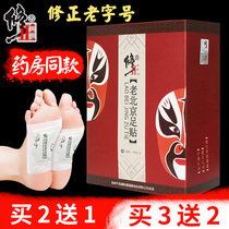Correction Moxibustion Ai paste dehumidification and dehumidification Tongluo soles of the feet Old Beijing wormwood and Ai leaf paste Ai leaf for men and womens foot paste artifact