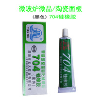 Microwave ceramic panel ink crystal panel bottom plate universal 704 glue (black) silicone rubber
