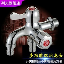 One turn two faucet universal connector multifunctional household one point two washing machine one in two out 304 stainless steel