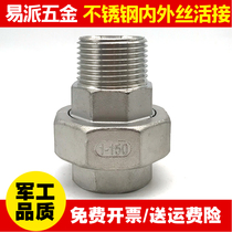 304 stainless steel inner and outer wire inner and outer wire inner and outer thread oil oil screw joint 4 minutes 6 minutes 1 inch