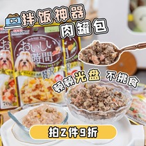 Qiu Qiu pets-Dogman meat filling bag dog snacks canned deodorant beef bag picky eaters are not afraid of bibimbap artifact 70g