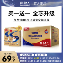 (New product)Antarctic platinum diapers M128 pieces male baby special lara baby pants diapers