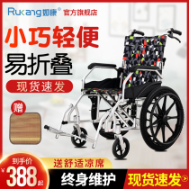 Rukang manual aluminum alloy wheelchair folding lightweight small ultra-light elderly hand push travel aluminum alloy multi-functional portable