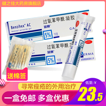 2 boxes of 48 cotton swabs)Bansai peroxybenzoyl gel 15g acne topical treatment of acne imported ointment