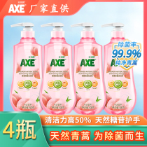 Axe Brands Southernwood Washers 500g * 4 bottles Home Home Food Grade food grade Go to oil No injure fruit and vegetable cleaning agents