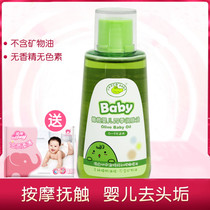 Alligator baby Olive emollient oil 120ml massage touch remove head scale baby Gentle Moisturizing Four Seasons moisturizing