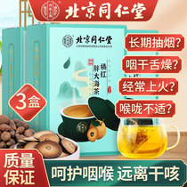 Beijing Tongrentang Fatty Sea Sydney Loquat Tea Grosvenori mint Nursing lung nourishing lung and nourishing throat tea AB