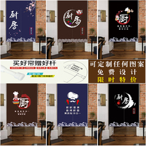 Custom hot pot shop door curtain skewered incense barbecue shop Hotel rear kitchen curtain Restaurant kitchen half curtain Malatang hanging curtain