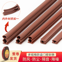 Dinggu anti-theft door seal windproof door seam door edge warm windproof anti-collision rubber strip Self-adhesive door strip