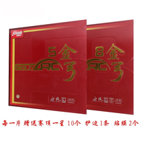 Jiaoyang Ping Pong DHS Red Double Happiness Gold Bow 5 Gold Bow 8 Anti Gum Cover Rubber Astringent High Play Table Tennis Sleeve Glue