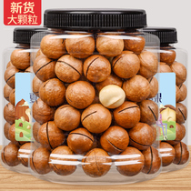 Cream flavor original Macadamia nuts 500g canned bagged bulk weighing catty whole box five 5 catty 10 catty Macadamia nuts